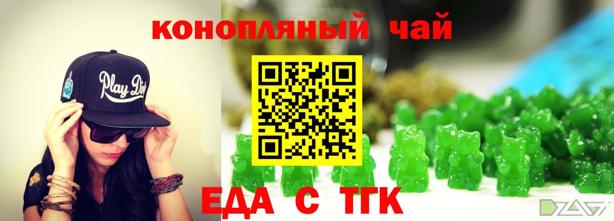 Шахты  Еда ТГК марихуана  Вход с VPN 