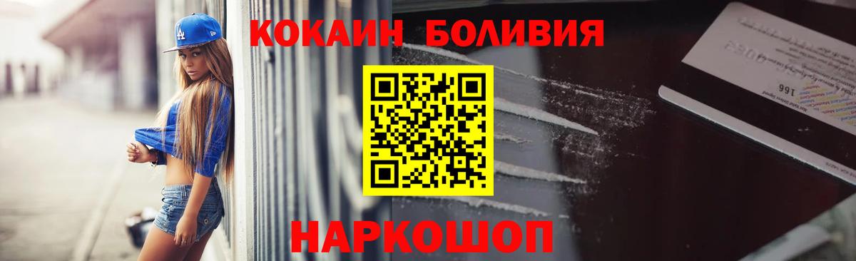 COCAIN VHQ  COCAIN Эквадор  Шахты  Вход с VPN 