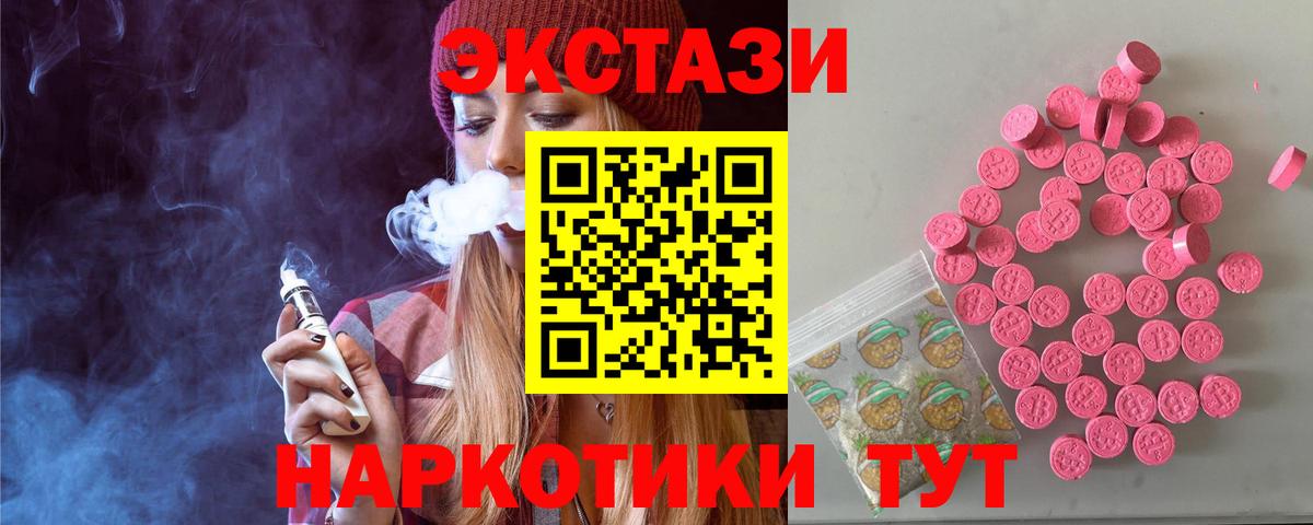 Шахты  Экстази круглые  Вход с VPN  ЭКСТАЗИ  ЭКСТАЗИ Punisher 