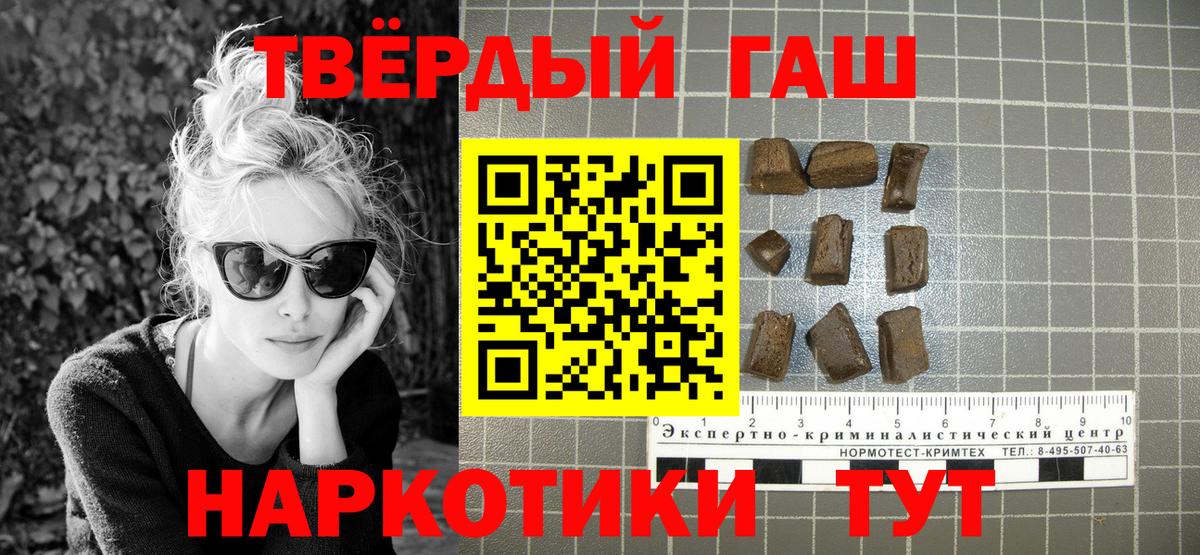 ГАШИШ Cannabis  Вход с VPN  Шахты  Гашиш  наркотики  ГАШ ice o lator 