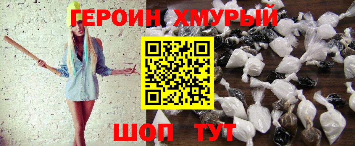 Шахты  Героин Heroin  Героин  Вход с VPN 