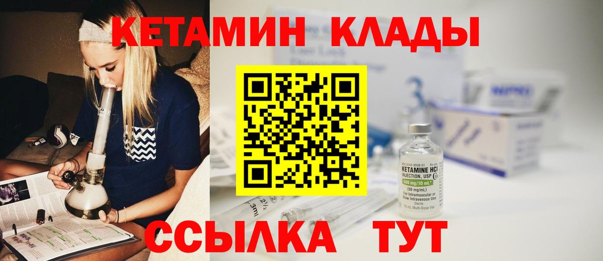 КЕТАМИН VHQ Шахты