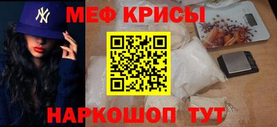 мяу мяу кристалл Камышлов