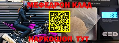 мяу мяу кристалл Камышлов