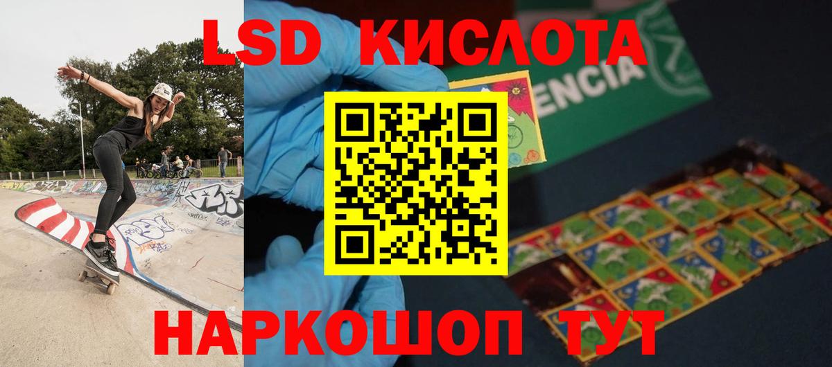 LSD-25 экстази ecstasy Шахты