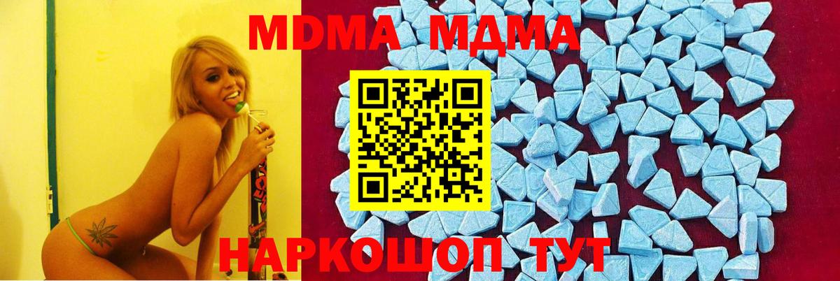 МДМА Molly Шахты
