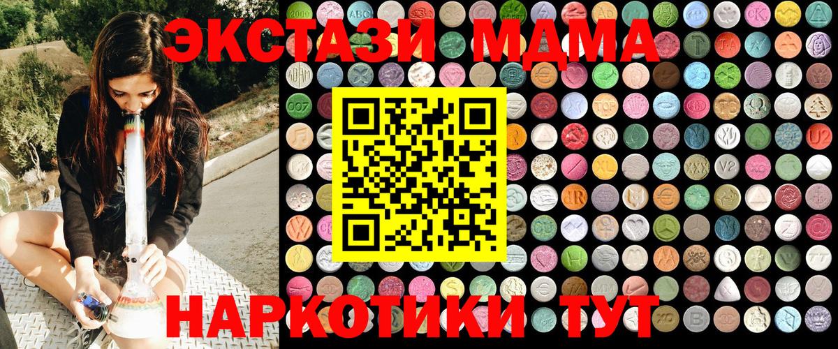 MDMA crystal  МДМА crystal  Шахты  Вход с VPN 