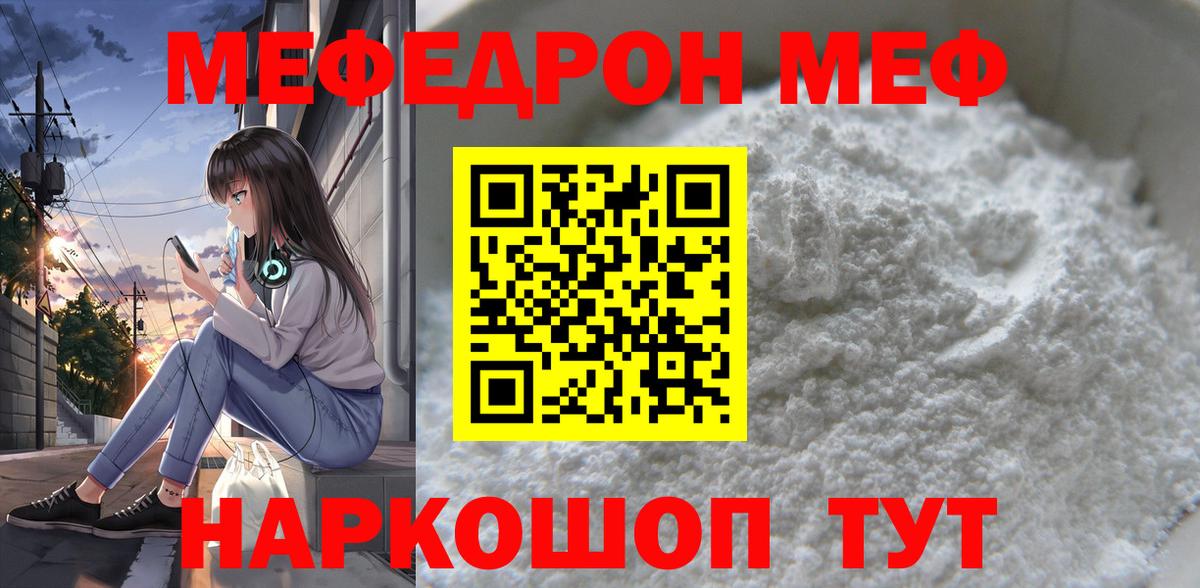 Мефедрон  Вход с VPN  Шахты  МЯУ-МЯУ VHQ  Мефедрон 4 MMC 