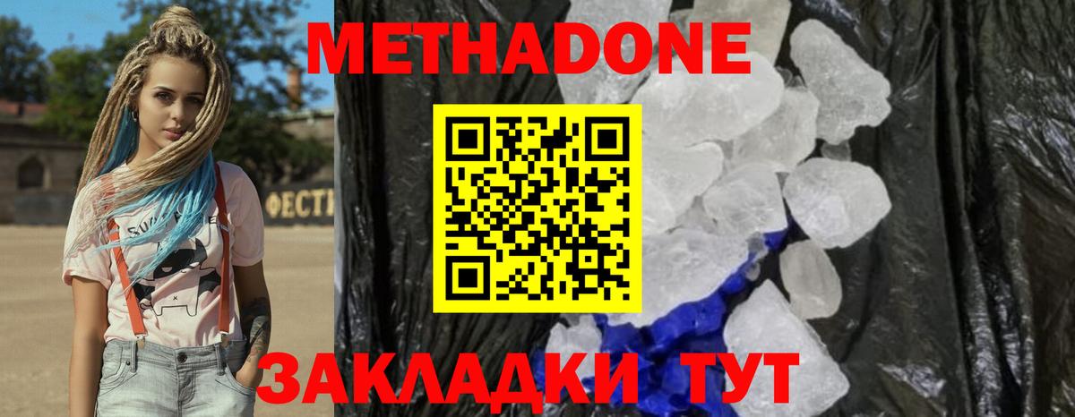 МЕТАДОН VHQ  Вход с VPN  Шахты 