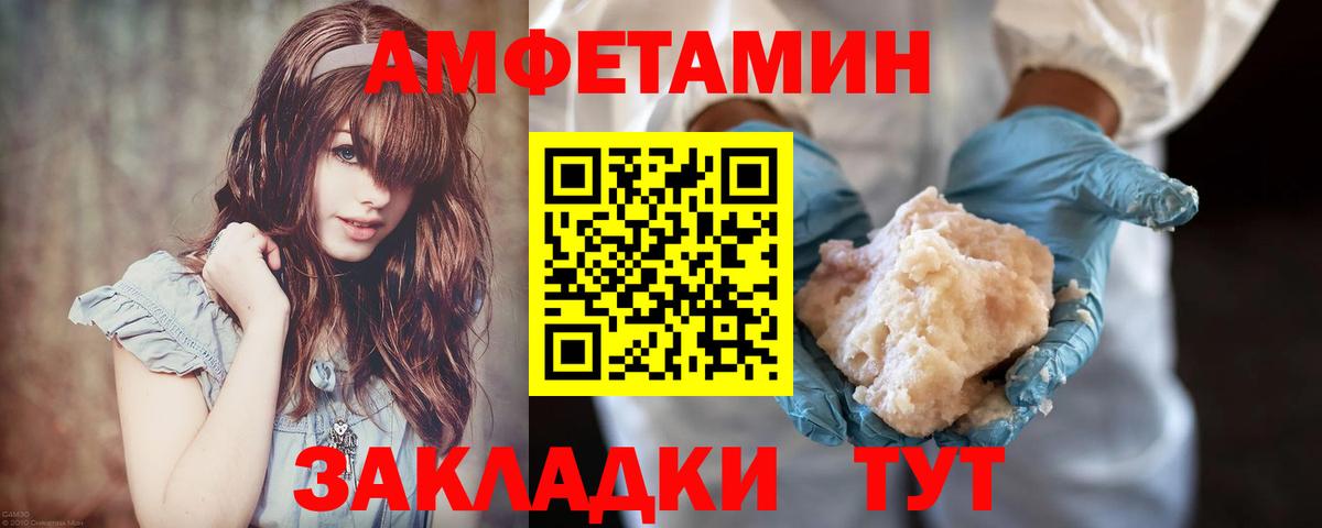 МЕТАМФЕТАМИН пудра  Вход с VPN  Шахты  МЕТАМФЕТАМИН пудра 