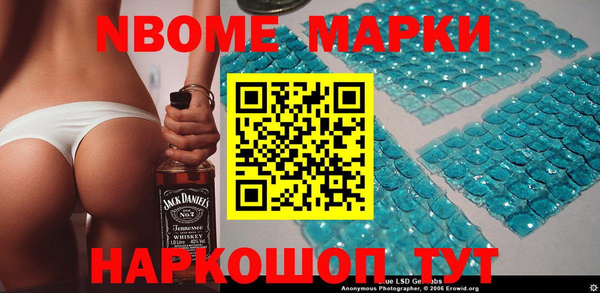 Марки NBOMe 1500мкг  Марки NBOMe  Шахты  Марки NBOMe 1500мкг  Вход с VPN 