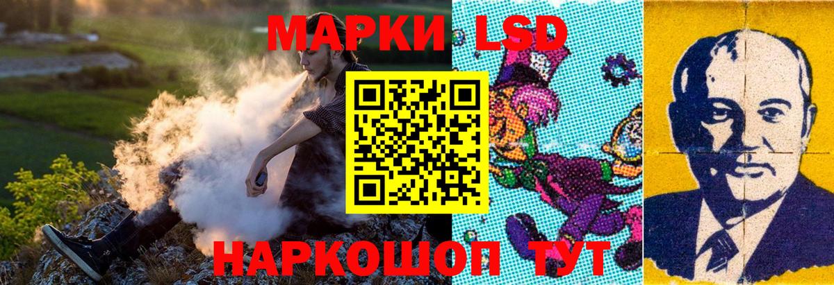Марки 25I-NBOMe 1500мкг Шахты