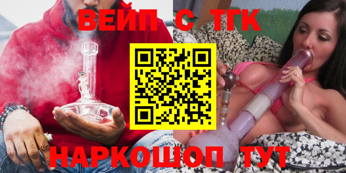 ТГК THC oil  Вход с VPN  Шахты  Дистиллят ТГК концентрат 